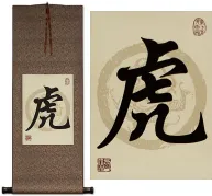 Tiger Symbol<br>Oriental Print Scroll