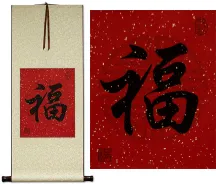 Good Fortune / Good Luck on Red<br>Chinese Print Scroll