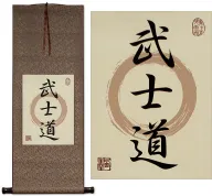 Bushido<br>Japanese Kanji Calligraphy Print Wall Hanging