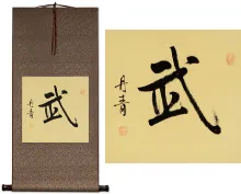 Warrior Spirit<br>Martial<br>Japanese Kanji Calligraphy Scroll