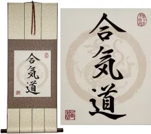 Aikido<br>Japanese Kanji Calligraphy Print Wall Hanging