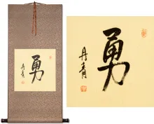 BRAVERY / COURAGE Japanese Kanji Wall Scroll