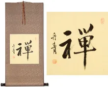 ZEN Japanese Kanji Silk Wall Scroll