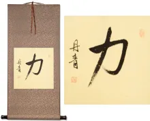 STRENGTH / POWER Chinese / Japanese Kanji Wall Scroll