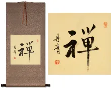 ZEN Japanese Kanji Hanging Scroll