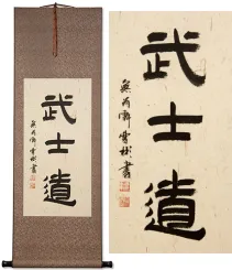 Bushido Code of the Samurai<br>Asian Martial Asian Arts Kanji Wall Scroll