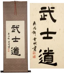 Bushido Code of the Samurai Japanese Martial Arts Kanji Hanging Scroll