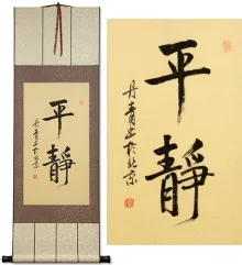 Peaceful Serenity Oriental & Oriental Calligraphy Scroll
