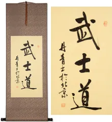 Bushido Code of the Samurai<br>Japanese Kanji Calligraphy Wall Scroll