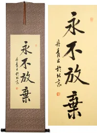 Never Give Up Oriental Proverb Calligraphy Scroll
