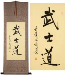 Bushido Code of the Samurai Asian Kanji Calligraphy Scroll