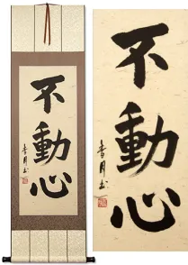 Immovable Mind<br>Japanese Kanji Calligraphy Wall Hanging