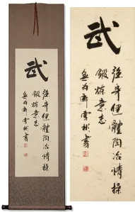 WARRIOR SPIRIT Chinese Character / Japanese Kanji Wall Scroll