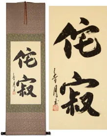 Wabi Sabi Japanese Kanji Hanging Scroll