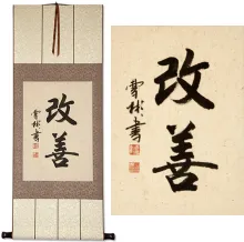 Kaizen Asian Kanji Asian Art Scroll