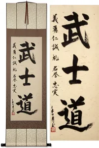 Bushido Code of the Samurai Japanese Kanji Hanging Scroll