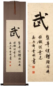 WARRIOR SPIRIT  Japanese Kanji Hanging Scroll