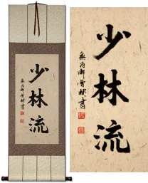 Shorin-Ryu<br>Shaolin Style<br>Asian Martial Asian Arts Scroll