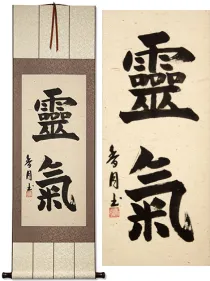 Reiki Japanese Kanji Hanging Scroll