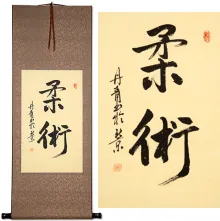 Jujitsu / Jujutsu Oriental Calligraphy Scroll