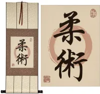 Jujitsu / Jujutsu<br>Japanese Kanji Calligraphy Wall Scroll