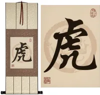 Tiger Symbol Oriental Print Scroll