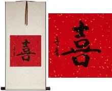 HAPPINESS Japanese Kanji Red/White Hanging Scroll