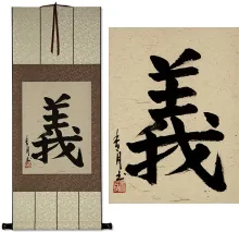 Justice Rectitude Righteousness Japanese Kanji Calligraphy Wall Scroll