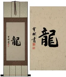 Dragon Chinese Writing Scroll
