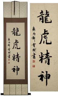 The Spirit of Dragon and Tiger  Japanese Kanji Wall Scroll