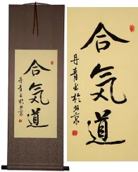 Aikido Martial Watercolor Arts Calligraphy Scroll