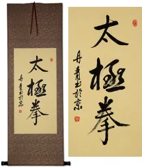 Tai Chi Fist / Taiji Quan Oriental Calligraphy Scroll