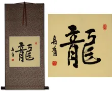 Decorative DRAGON Chinese / Japanese Calligraphy Scroll