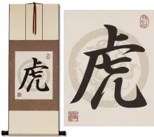 Tiger Chinese/Japanese Calligraphy Deluxe Giclee Print Scroll