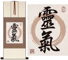 Reiki Japanese Kanji Fine Art Print Wall Scroll