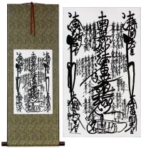 Nam-Myoho-Renge-Kyo Blue/Gold Gohonzon Wall Scroll