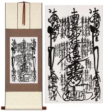 Nam-Myoho-Renge-Kyo Gohonzon Giclée Print Wall Scroll