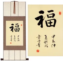 Good Luck / Good Fortune Deluxe Chinese Calligraphy Scroll