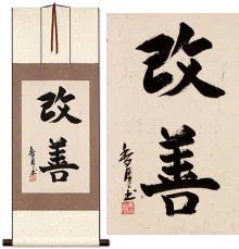 Kaizen Japanese Kanji Calligraphy Wall Scroll