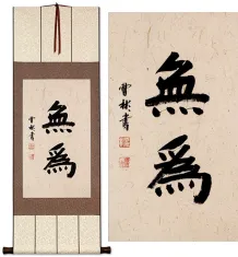 Wu Wei / Without Action Chinese Martial Arts Deluxe Wall Scroll