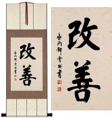 Kaizen Japanese Kanji Art Scroll