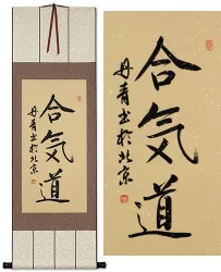Aikido Japanese Kanji Character Scroll