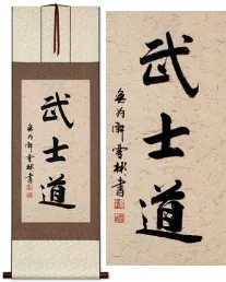 Bushido Code of the Warrior Japanese Warrior Kanji Wall Scroll
