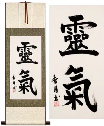 Reiki Japanese Kanji Wall Scroll