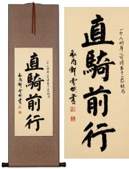 Ride Straight Forward Horse Philosophy  Calligraphy Scroll