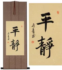 Peaceful Serenity Chinese & Japanese Calligraphy Wall Scroll