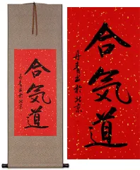 Red Aikido Japanese Kanji Calligraphy Scroll