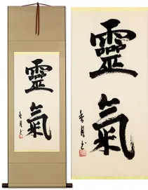Reiki Japanese Kanji Wall Scroll