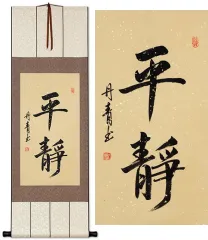 Peaceful Serenity  Japanese Calligraphy Wall Scroll