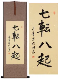 Fall Down Seven Times, Get Up Eight Japanese Proverb Wall Scroll